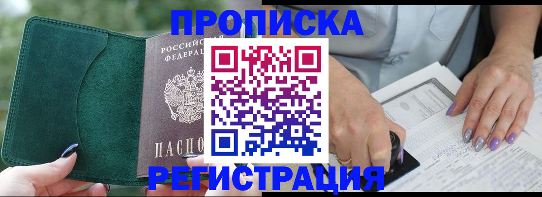 временная регистрация адрес в Петрозаводске