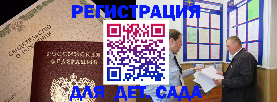 прописка иностранных граждан в Петрозаводске