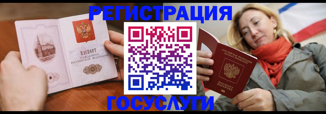 временная регистрация для всех в Петрозаводске