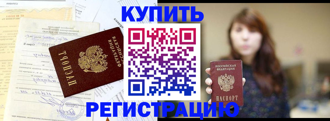 прописка для кредита в Петрозаводске