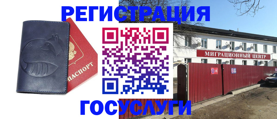временная регистрация адрес в Петрозаводске