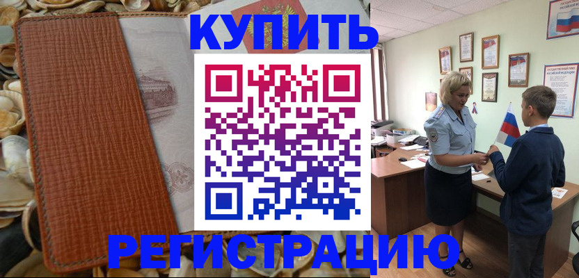 прописка для кредита в Петрозаводске