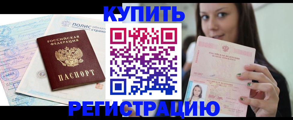 временная регистрация в квартире в Петрозаводске