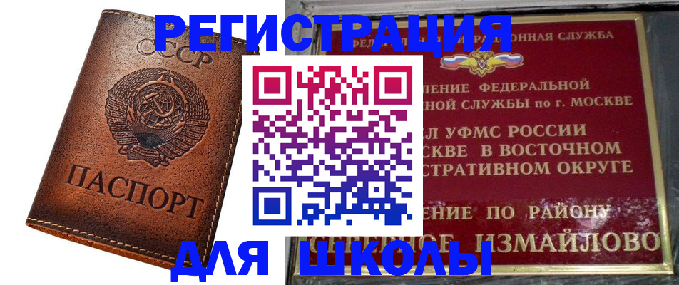 прописка в Петрозаводске